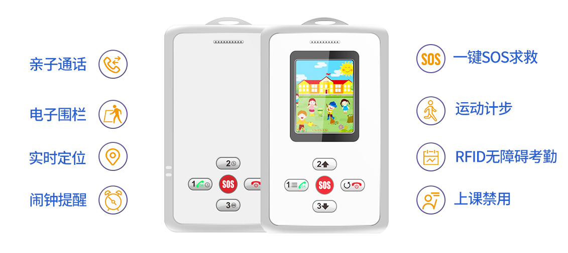 校園“神器”——博實(shí)結(jié)智慧電子學(xué)生證，護(hù)衛(wèi)學(xué)生成長(zhǎng)