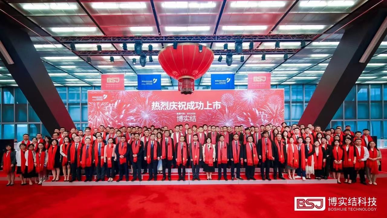 博實結(jié)成功上市