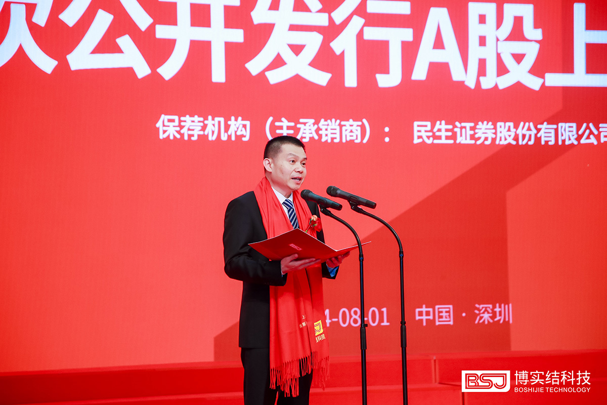  雷衛(wèi)華致辭